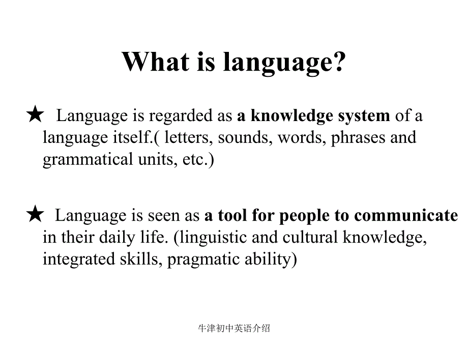 牛津初中英语介绍课件_第4页