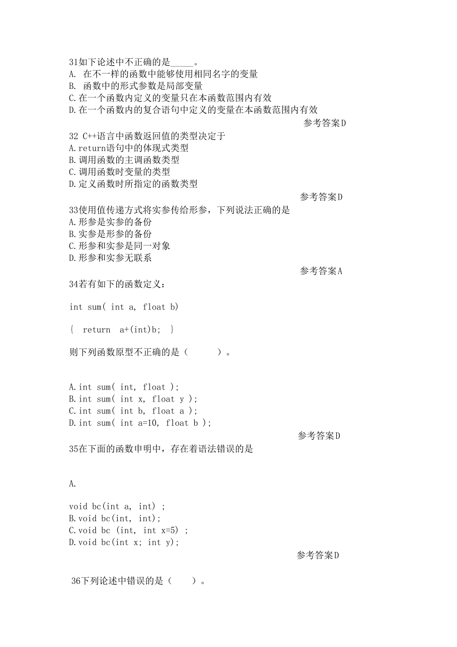 2024年中南大学C题库_第1页