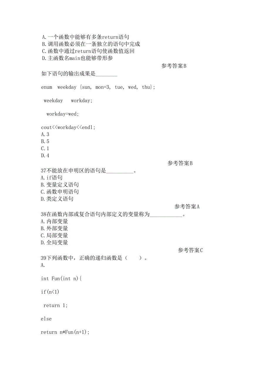 2024年中南大学C题库_第2页