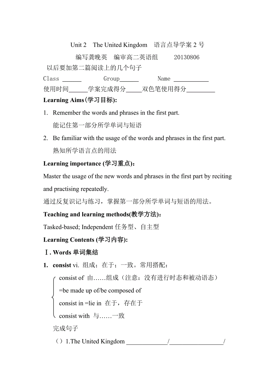 人教版英语必修5Unit2词汇导学案.doc_第1页