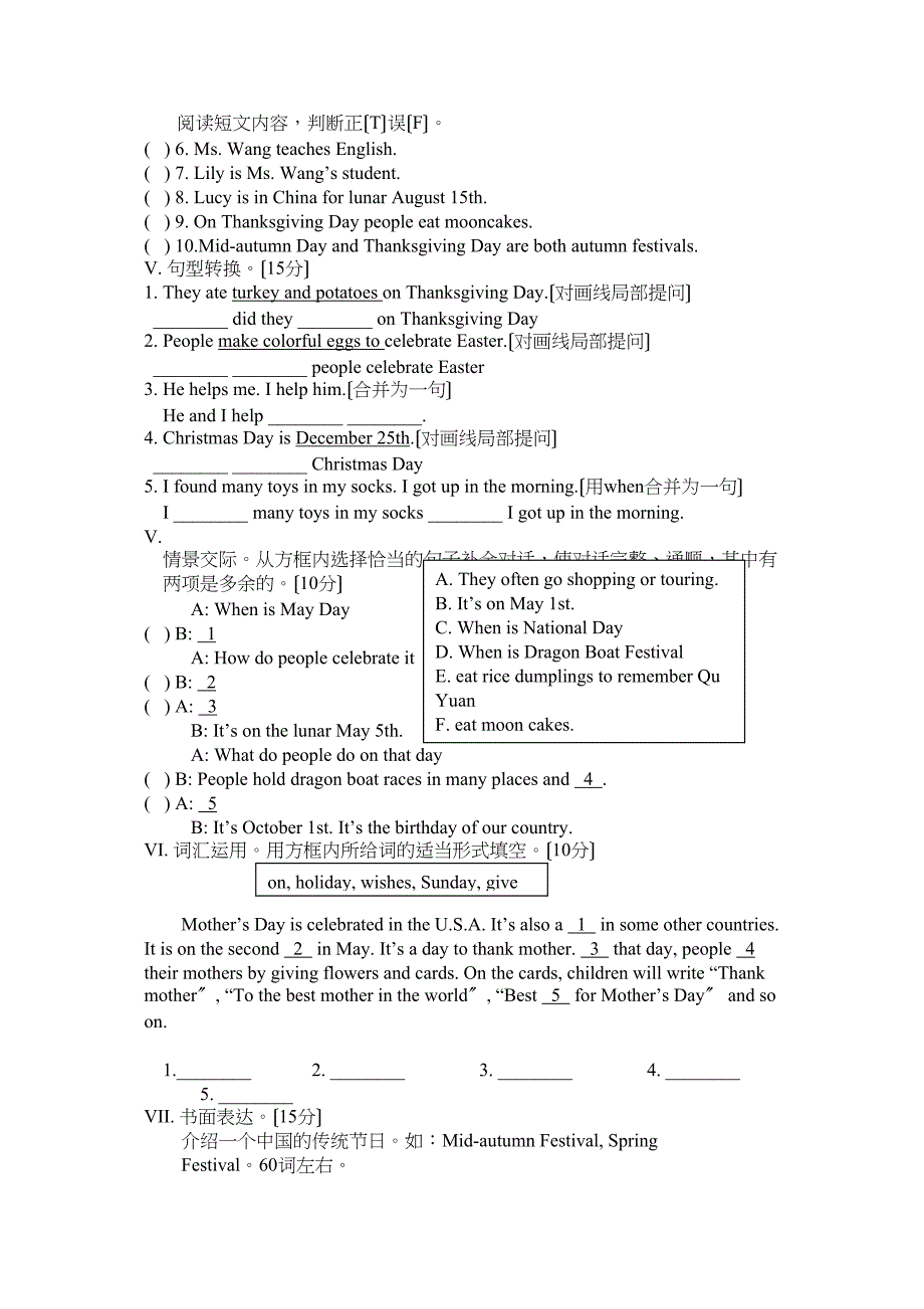 2023年七年级下Unit8Topic3测试题及答案2.docx_第4页