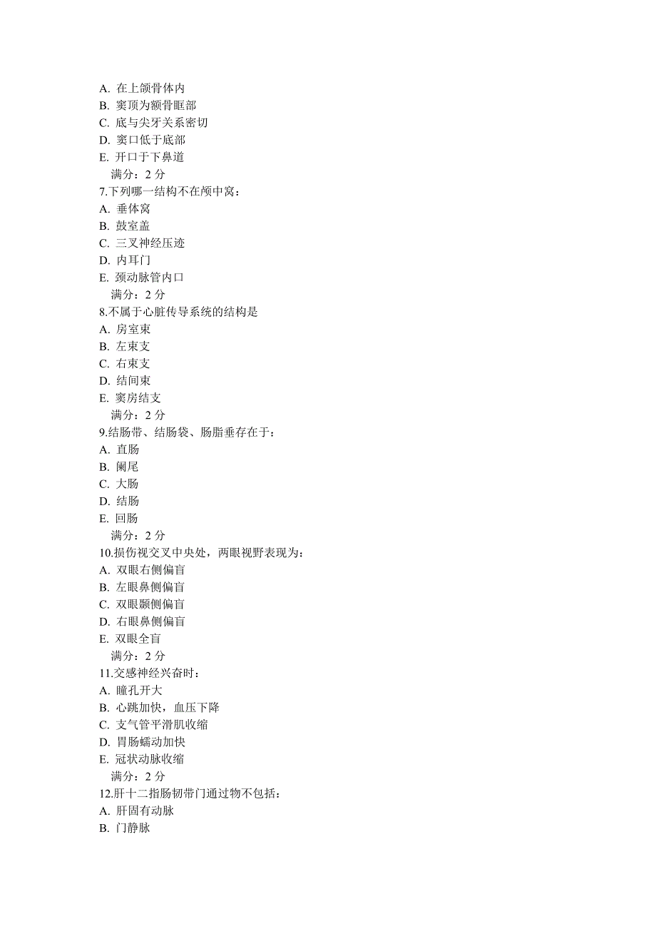 中国医科大学2014年1月考试《系统解剖学(中专起点大专)》在线作业.doc_第2页