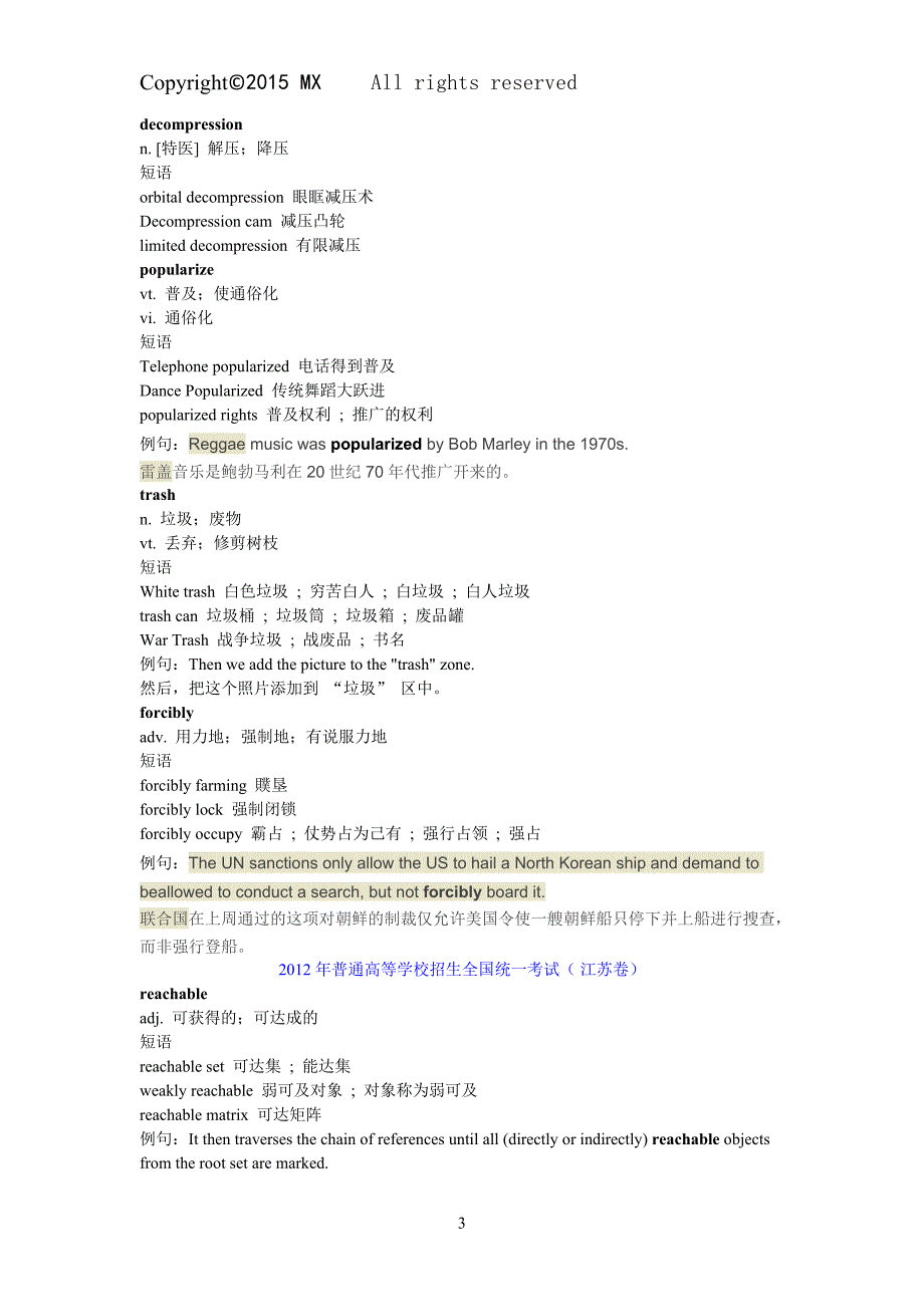 江苏省2010-2014年高考英语试题生词整理+2015年2月21日.doc_第3页