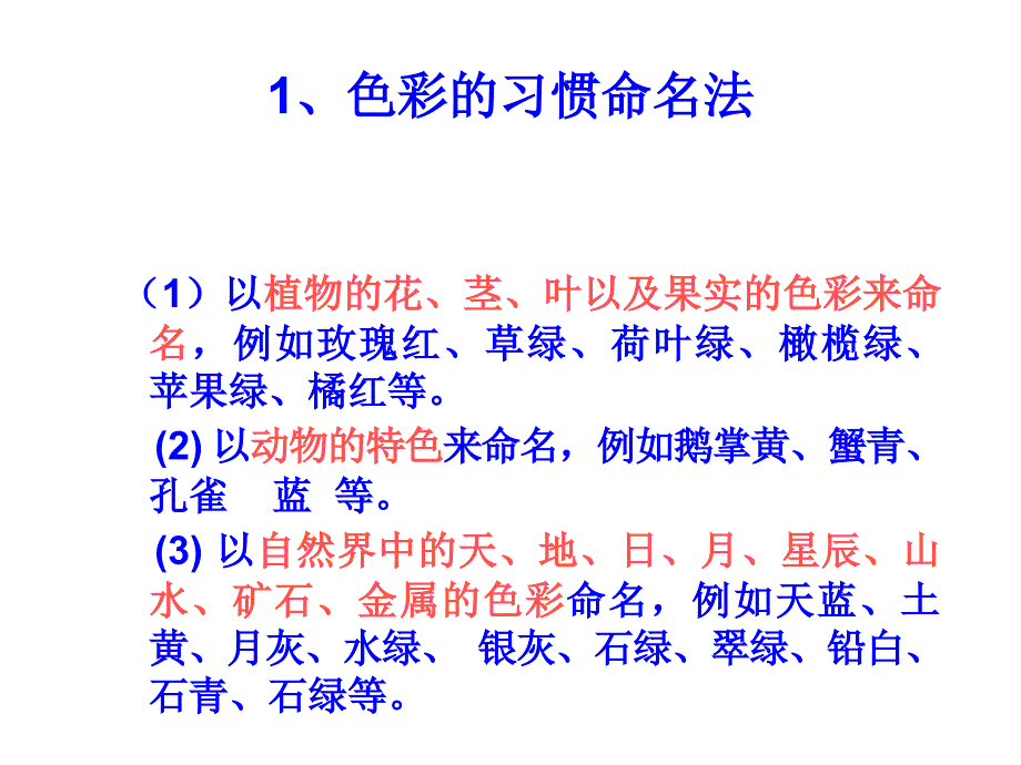 汽车涂料技术汽车颜色_第2页