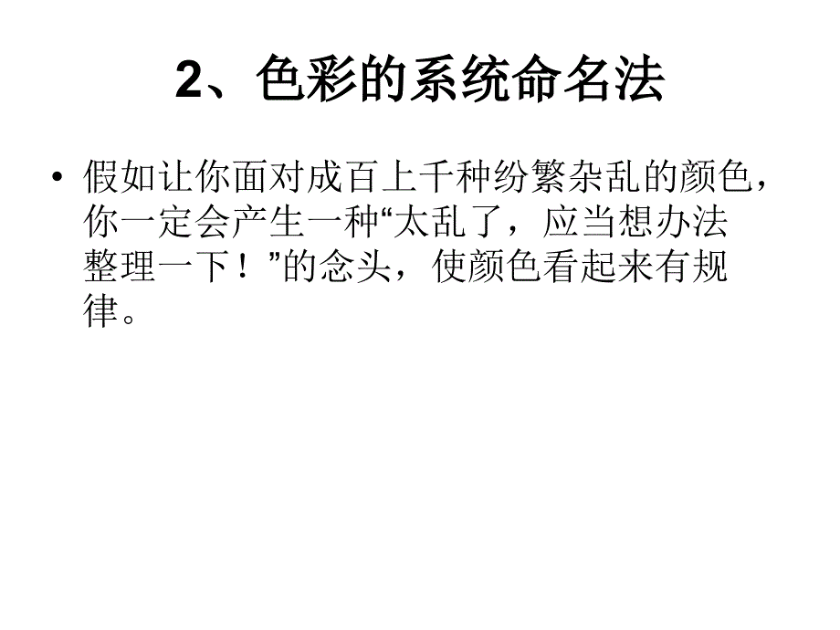 汽车涂料技术汽车颜色_第4页