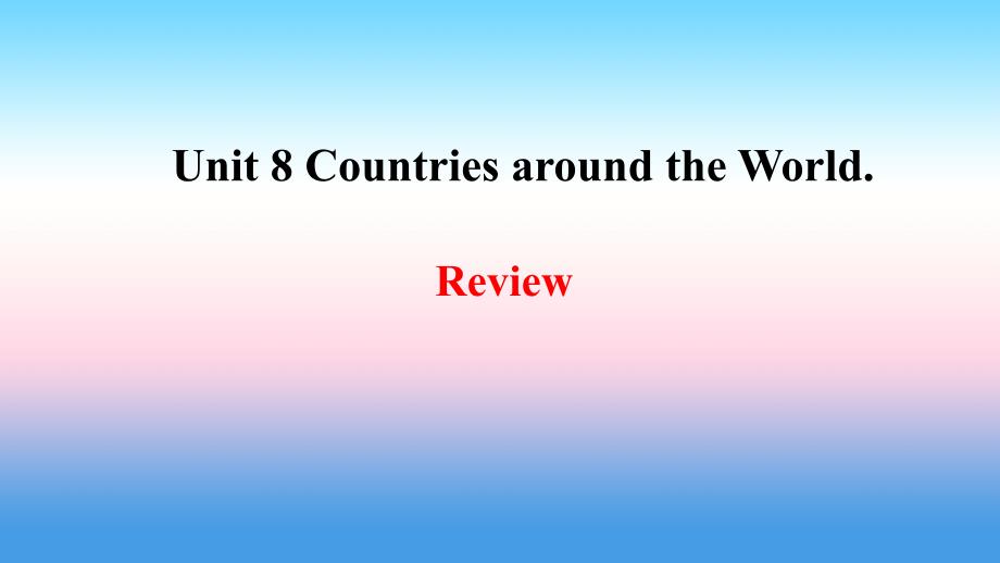 2018年秋季七年级英语上册 Unit 8 Countries around the world-Review课件 （新版）冀教版_第1页