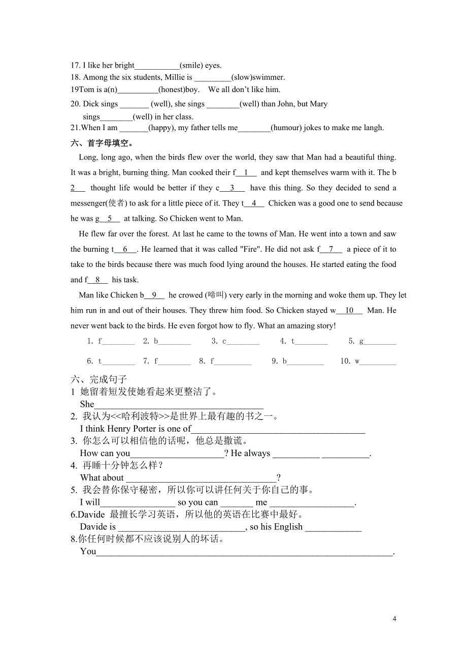 (完整)苏教版译林版八年级英语上册第1-4单元试题及答案doc-推荐文档.doc_第4页