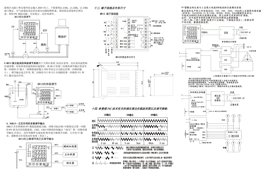 MR13-1中文说明书_第4页
