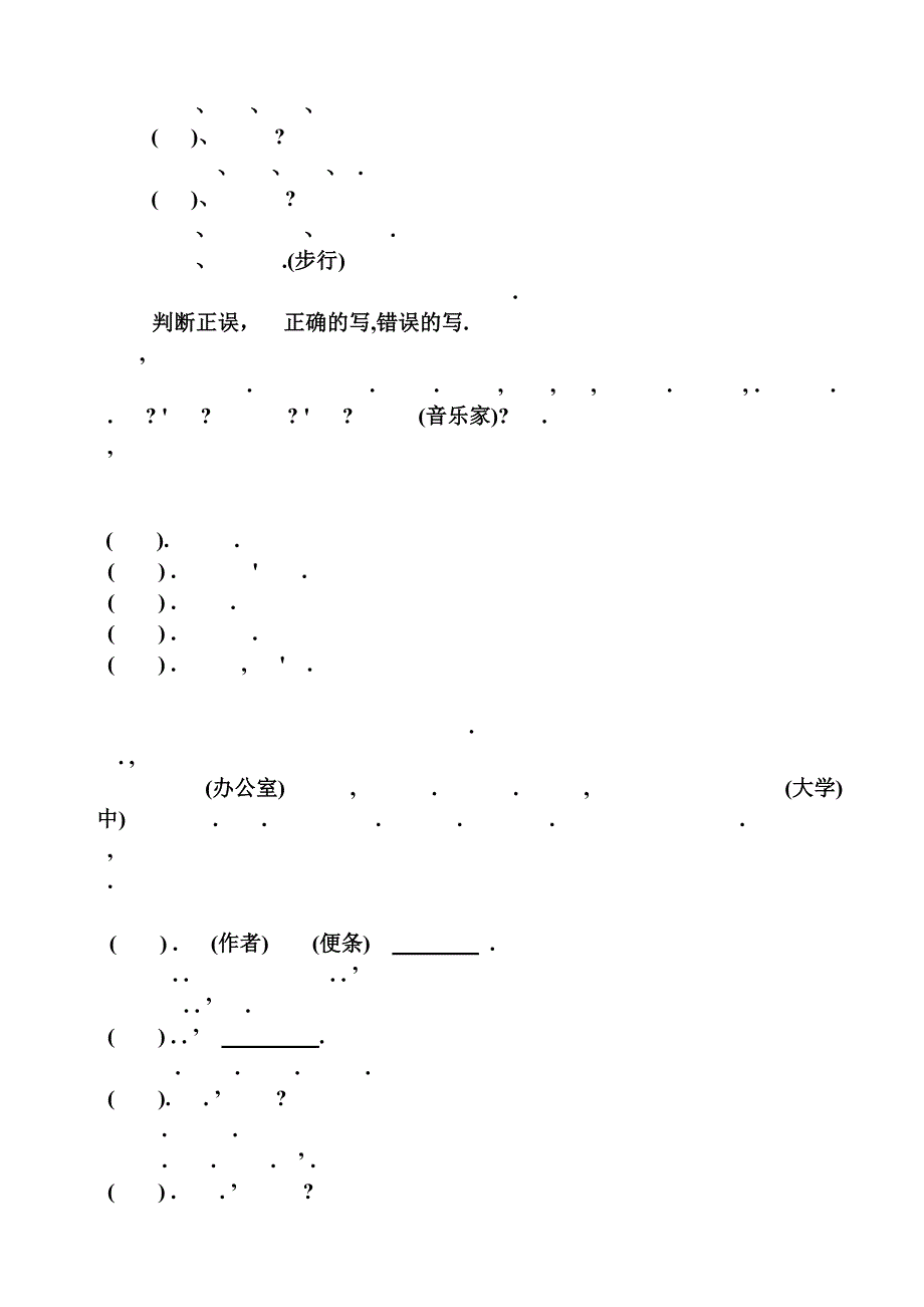 内蒙古自治区内蒙古包头市达茂旗百灵庙第二中学2013年七年级上学期期末考试英语试卷-1-2.doc_第4页