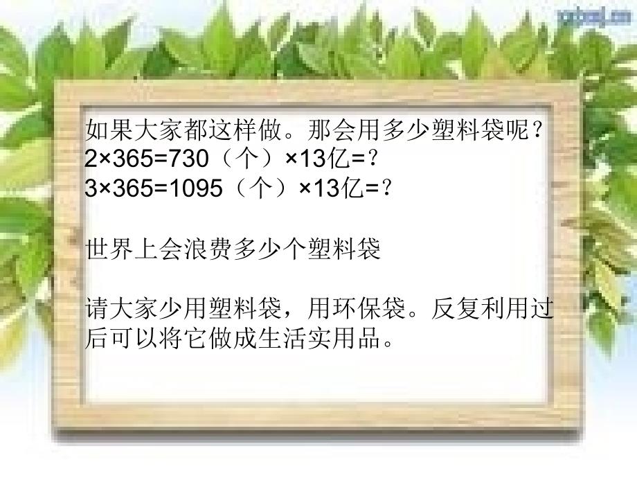 废旧塑料袋的利用_第3页