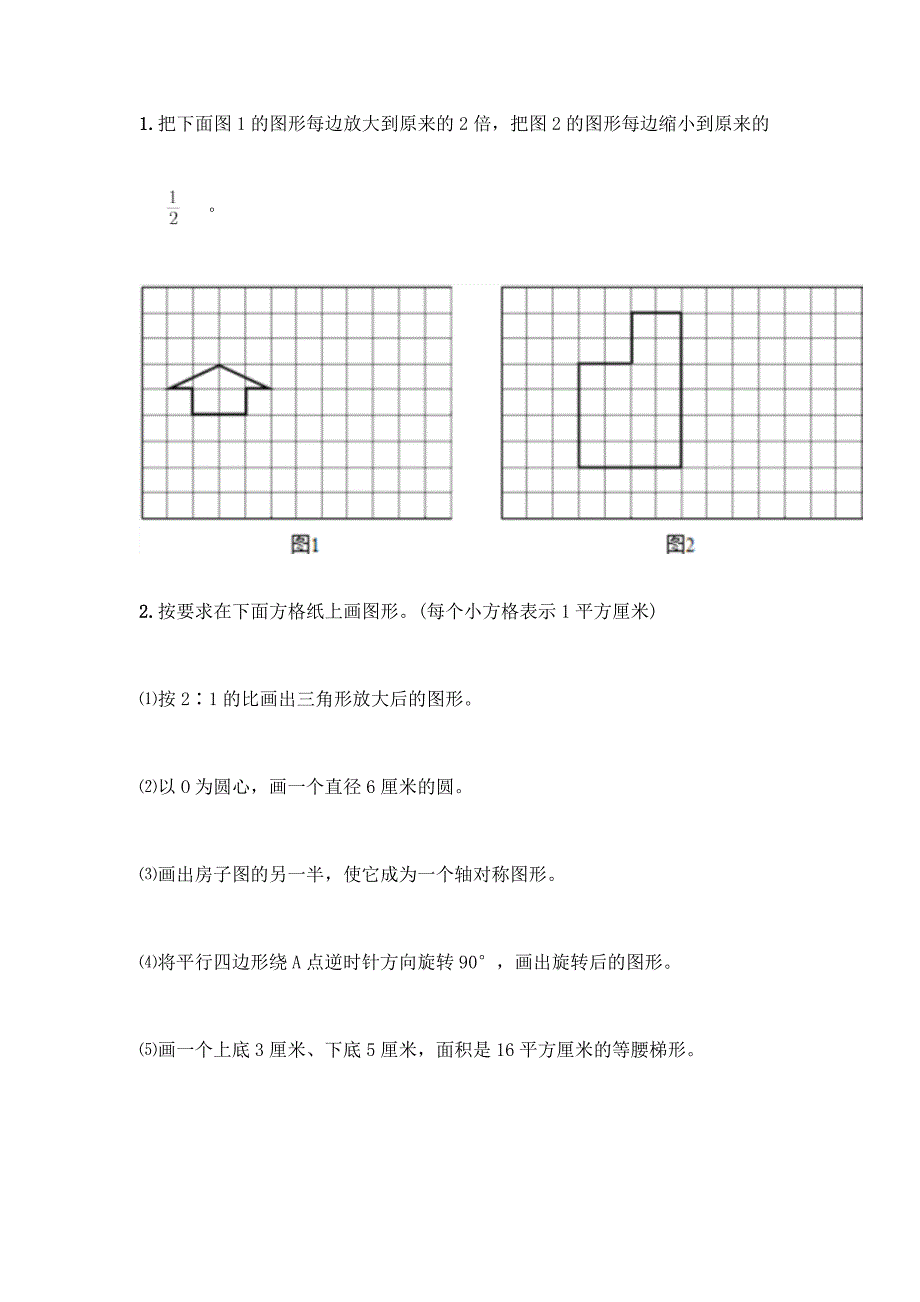 青岛版六年级下册数学《期末测试卷》附精品答案.docx_第3页