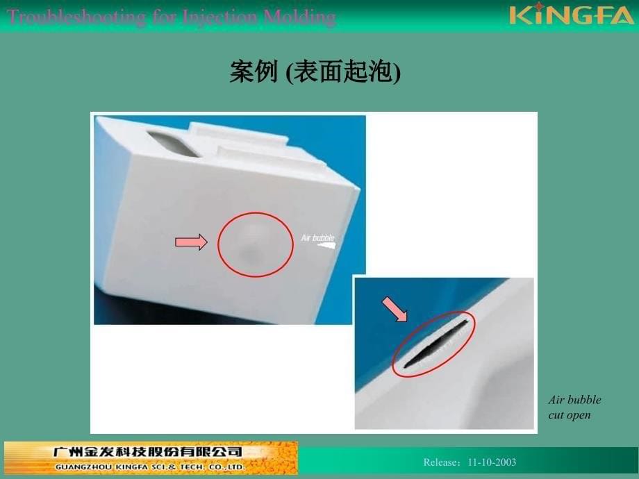 注塑成型常见问题及对策ppt课件_第5页