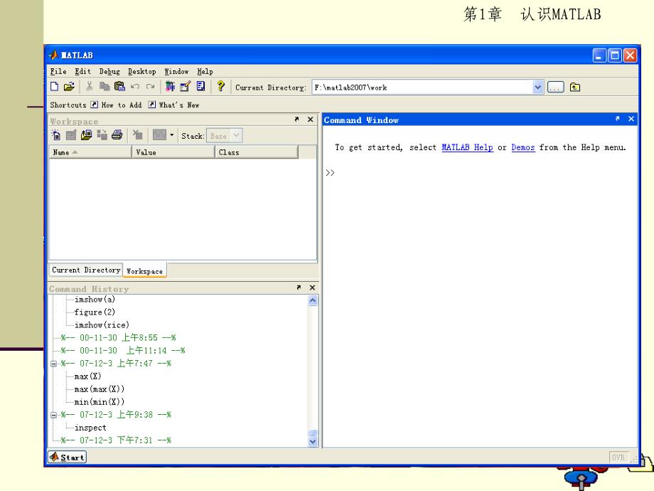 第1章认识MALAB_第3页
