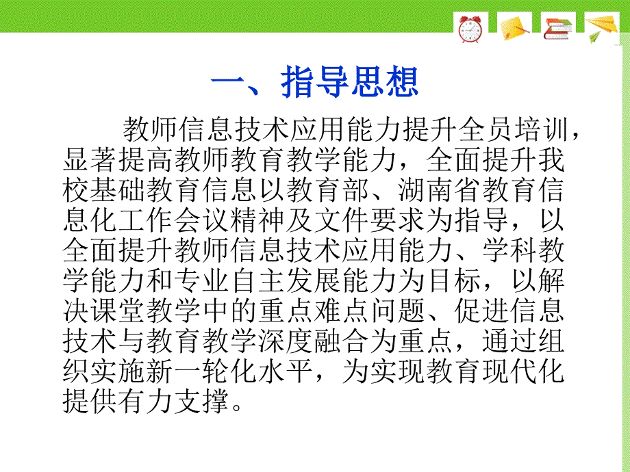 杨小青方案(1)_第2页