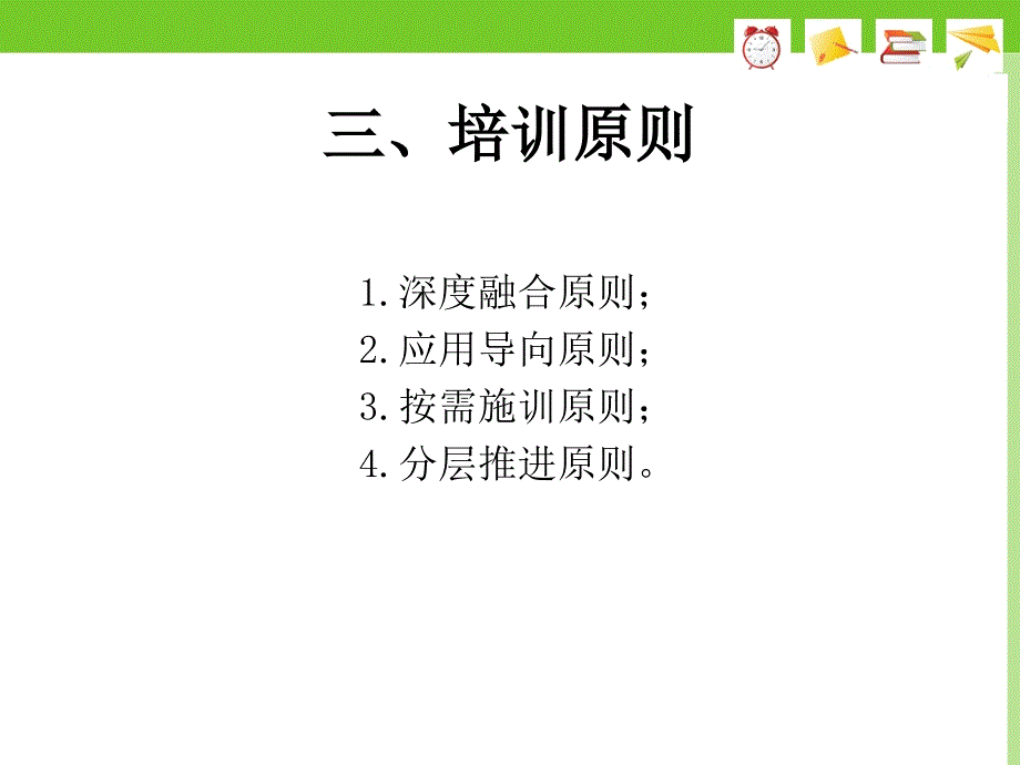 杨小青方案(1)_第4页