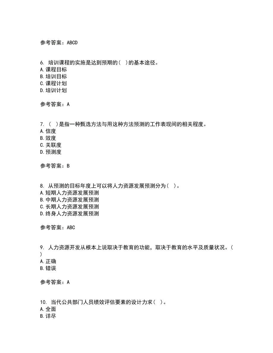 南开大学21秋《人力资源开发》综合测试题库答案参考55_第2页