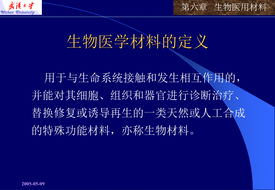 不锈钢与材料科学_第3页