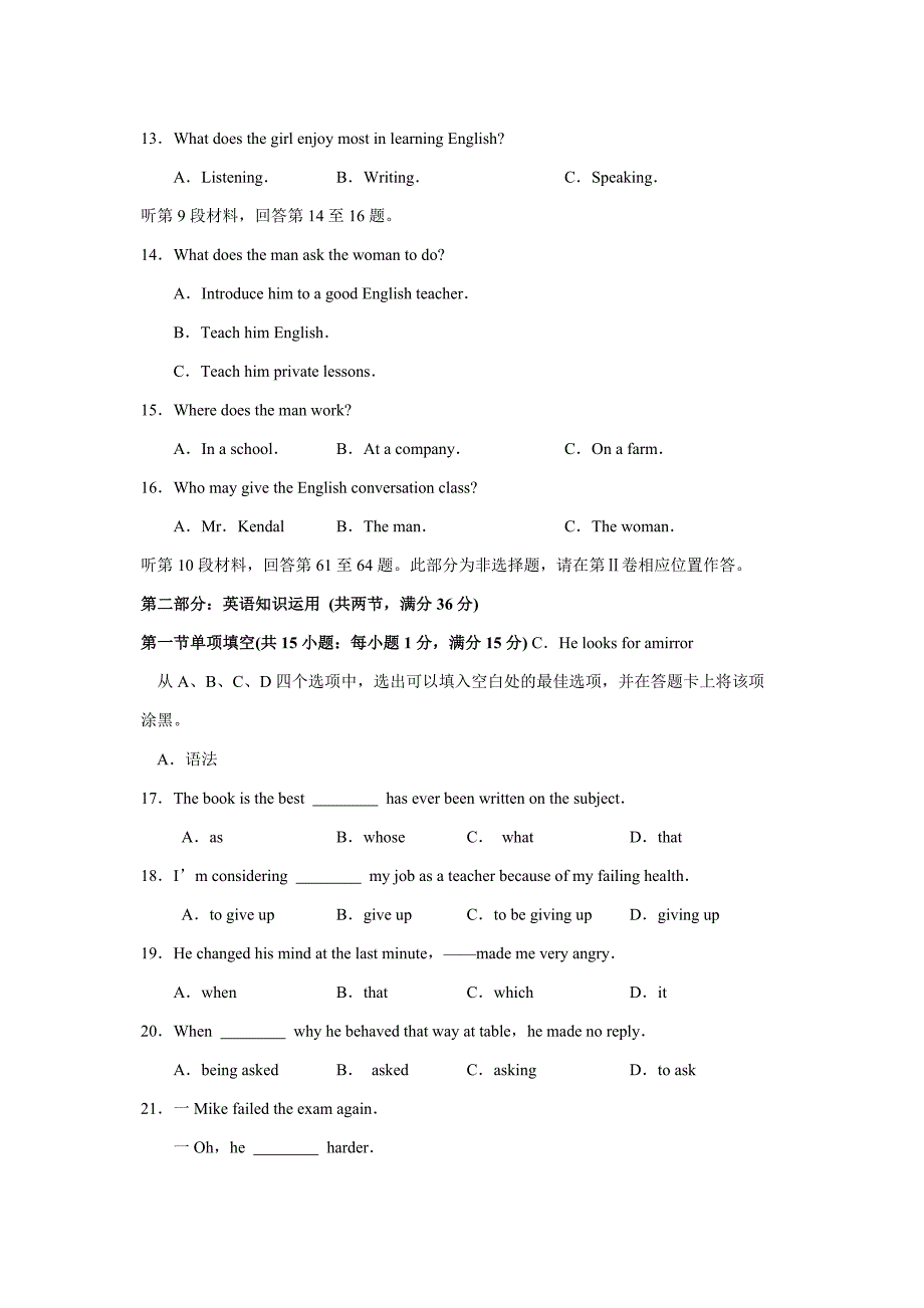 高一第一次教学质量检测英语试卷_第3页