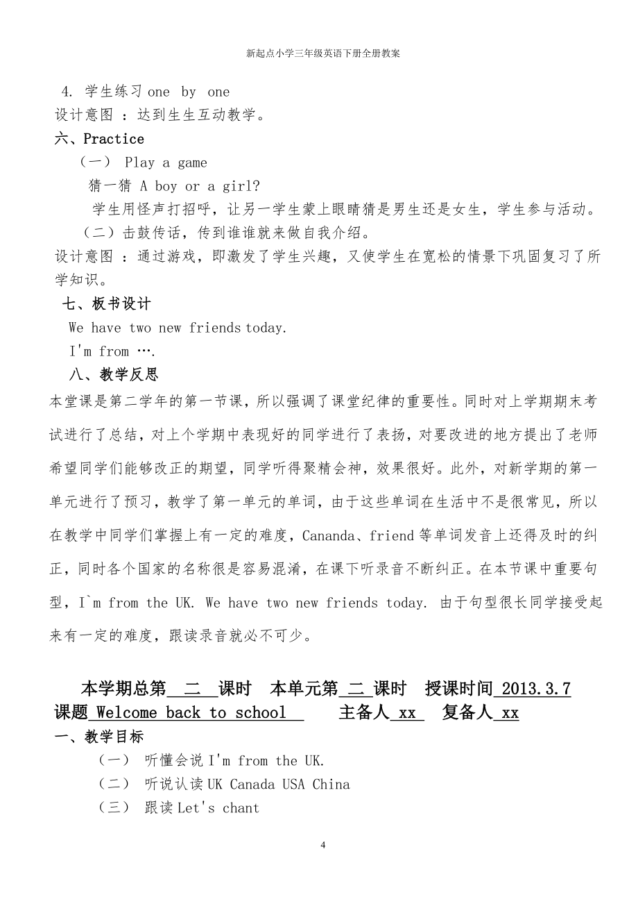 新起点小学三年级英语下册全册教案附单元备课与教后反思—--教案.学案.doc_第4页