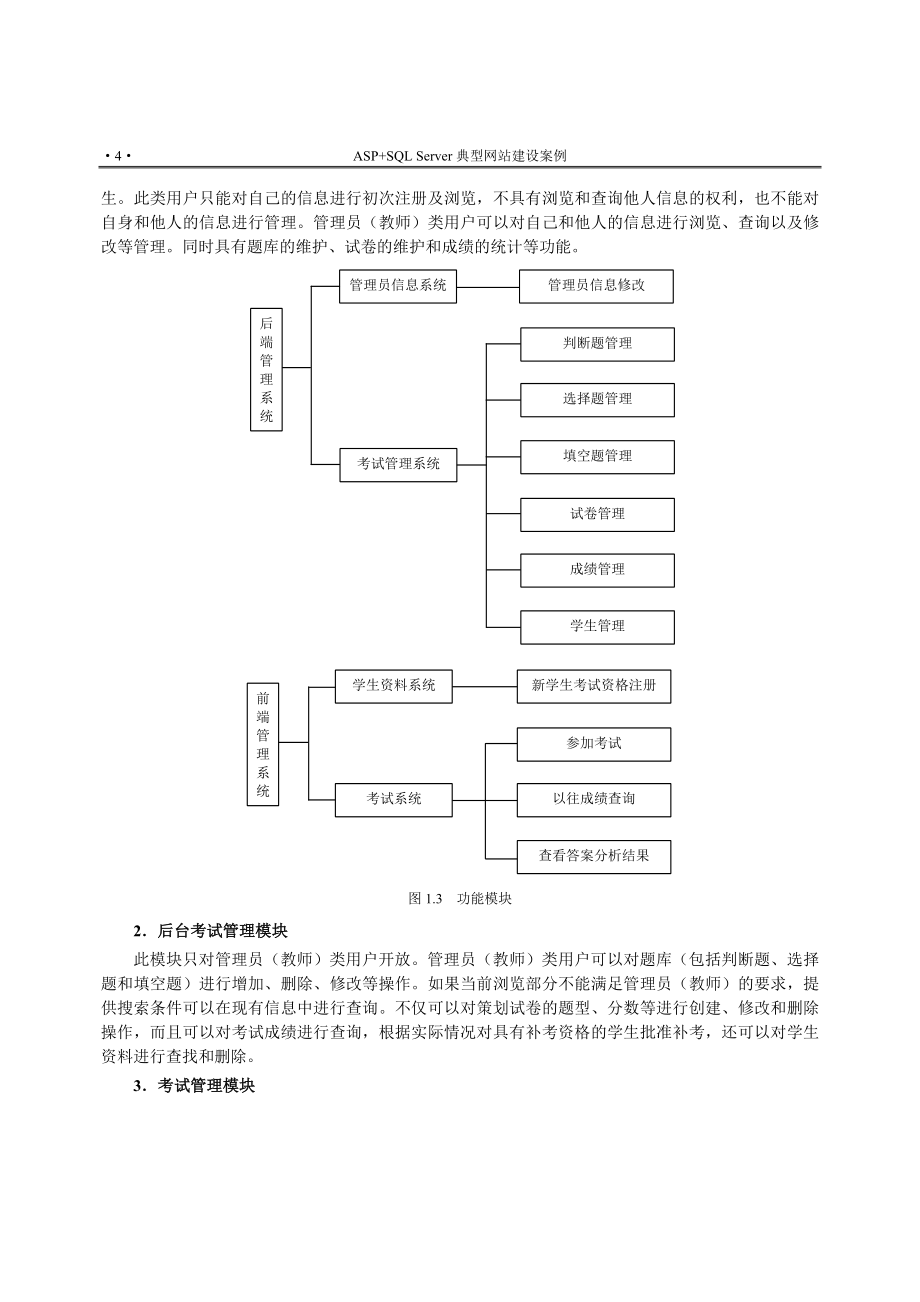 应用背景 (2)_第3页