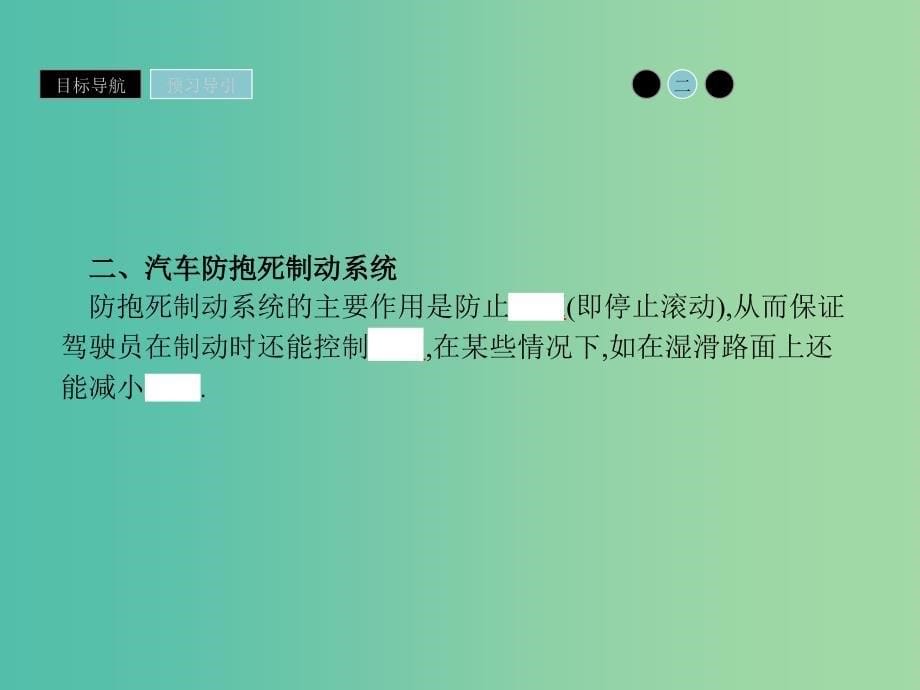 2019高中物理第二章电磁感应与电磁场2.3电磁感应现象的应用课件粤教版选修.ppt_第5页