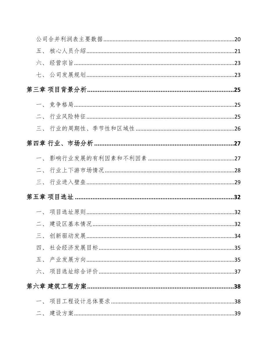 泰安散热器件项目可行性研究报告_第2页