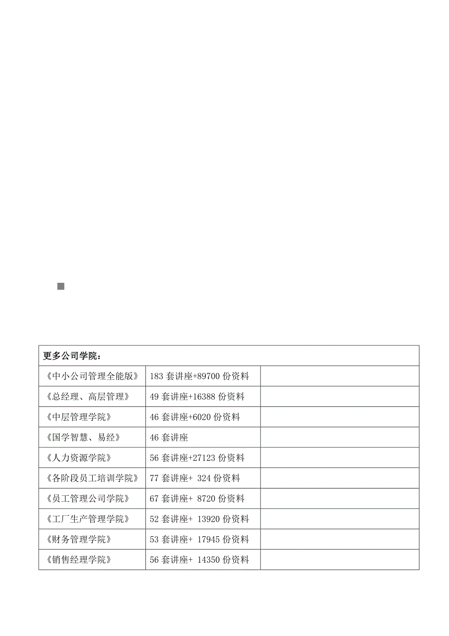 安徽省年度数学试题试卷_第1页