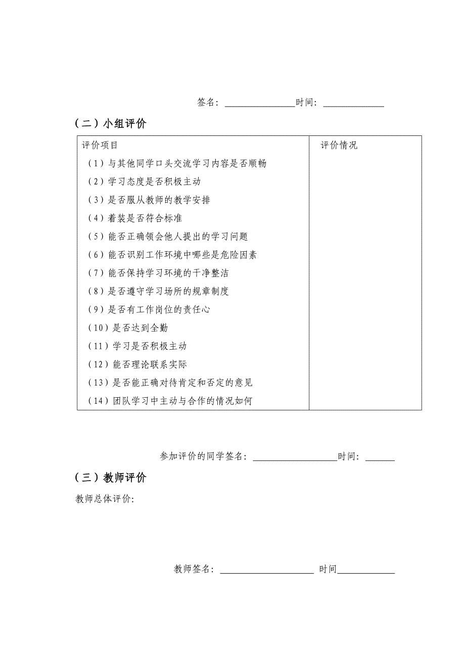 单层厂房外墙构造处理.doc_第5页