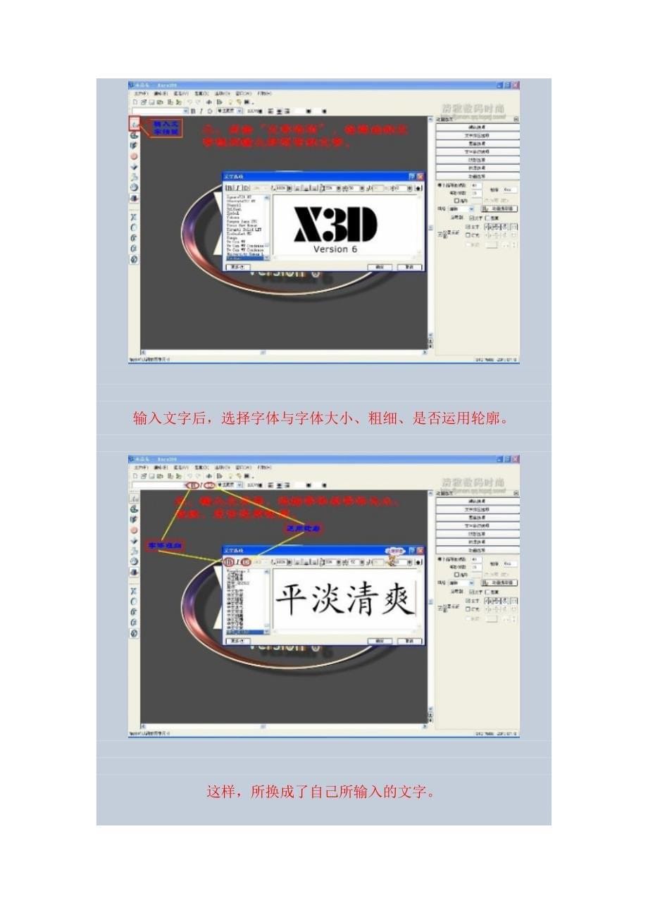 Xara3D_6.0教程(1).doc_第5页