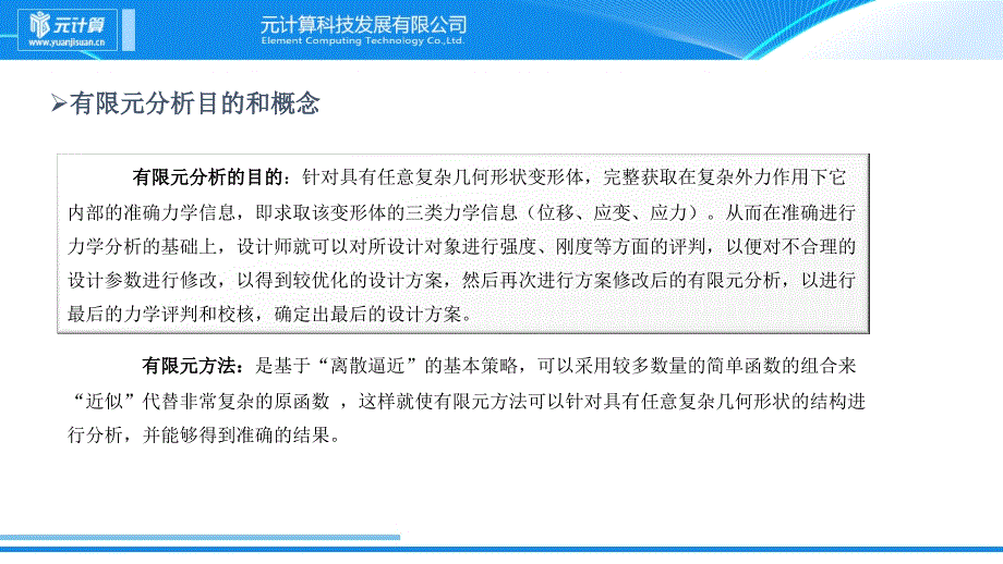 偏微分方程的弱解形式课件_第3页