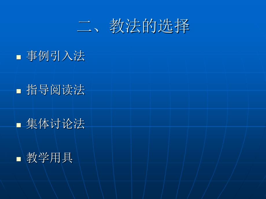 可持续发展我们面临的重要课题_第4页