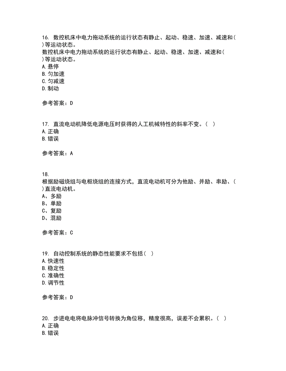 东北大学21秋《机械设备电气控制含PLC》综合测试题库答案参考18_第4页