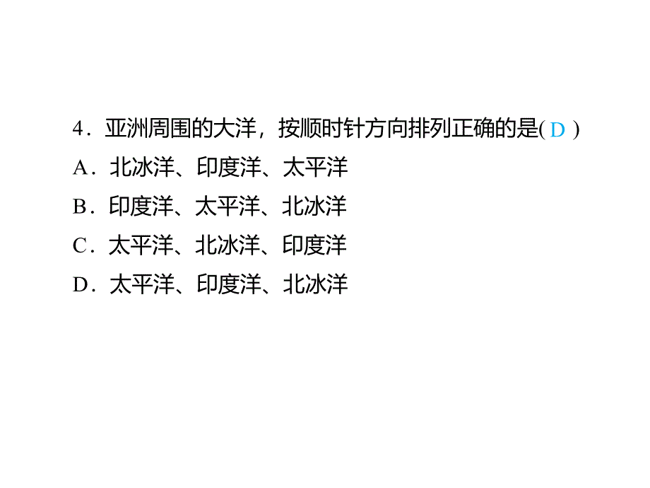 中考地理江西专用总复习仿真测试篇课件阶段性复习检测卷.pptx7_第4页