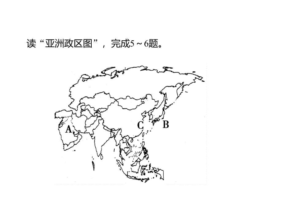 中考地理江西专用总复习仿真测试篇课件阶段性复习检测卷.pptx7_第5页