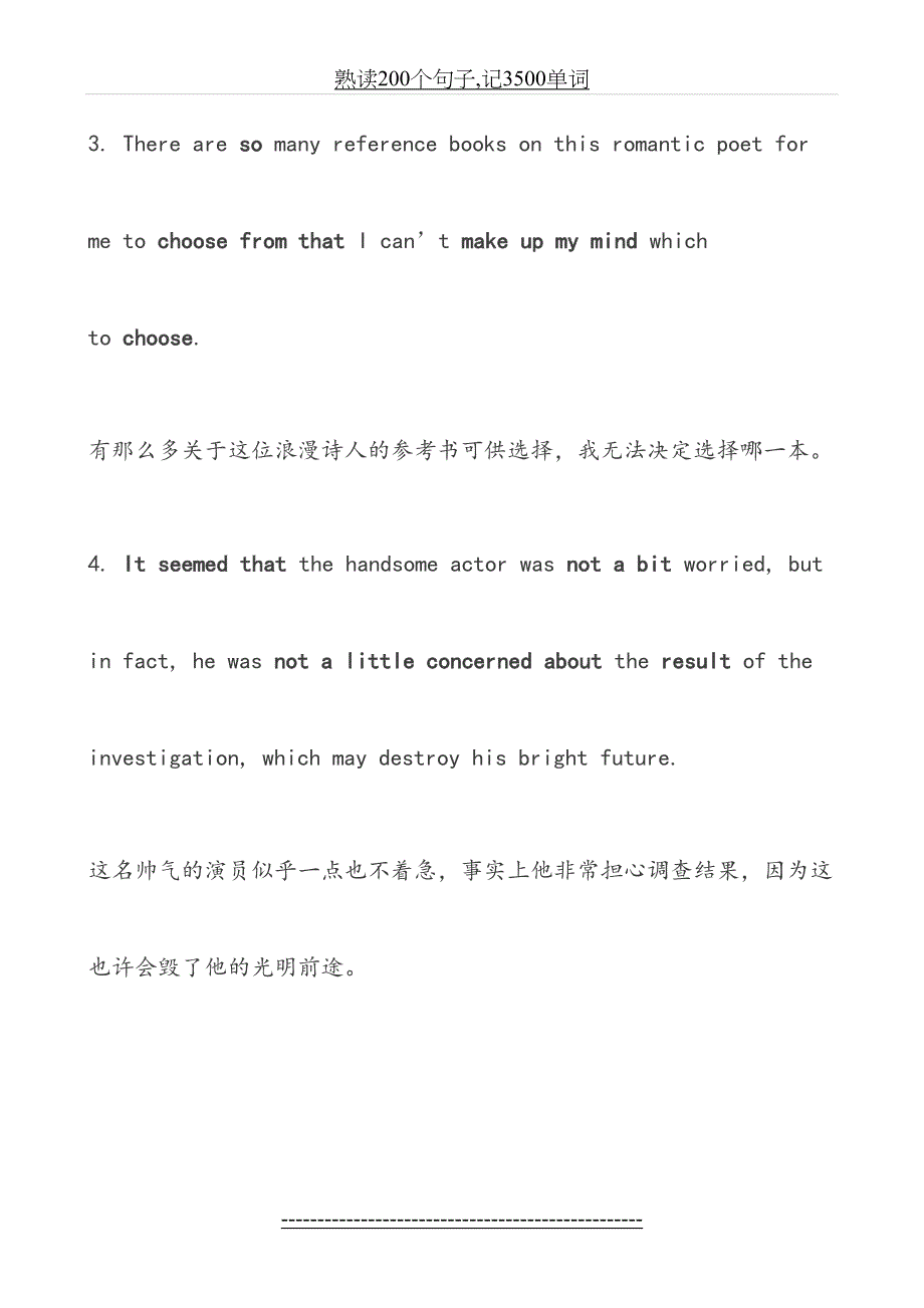 熟读200个句子记3500单词_第3页