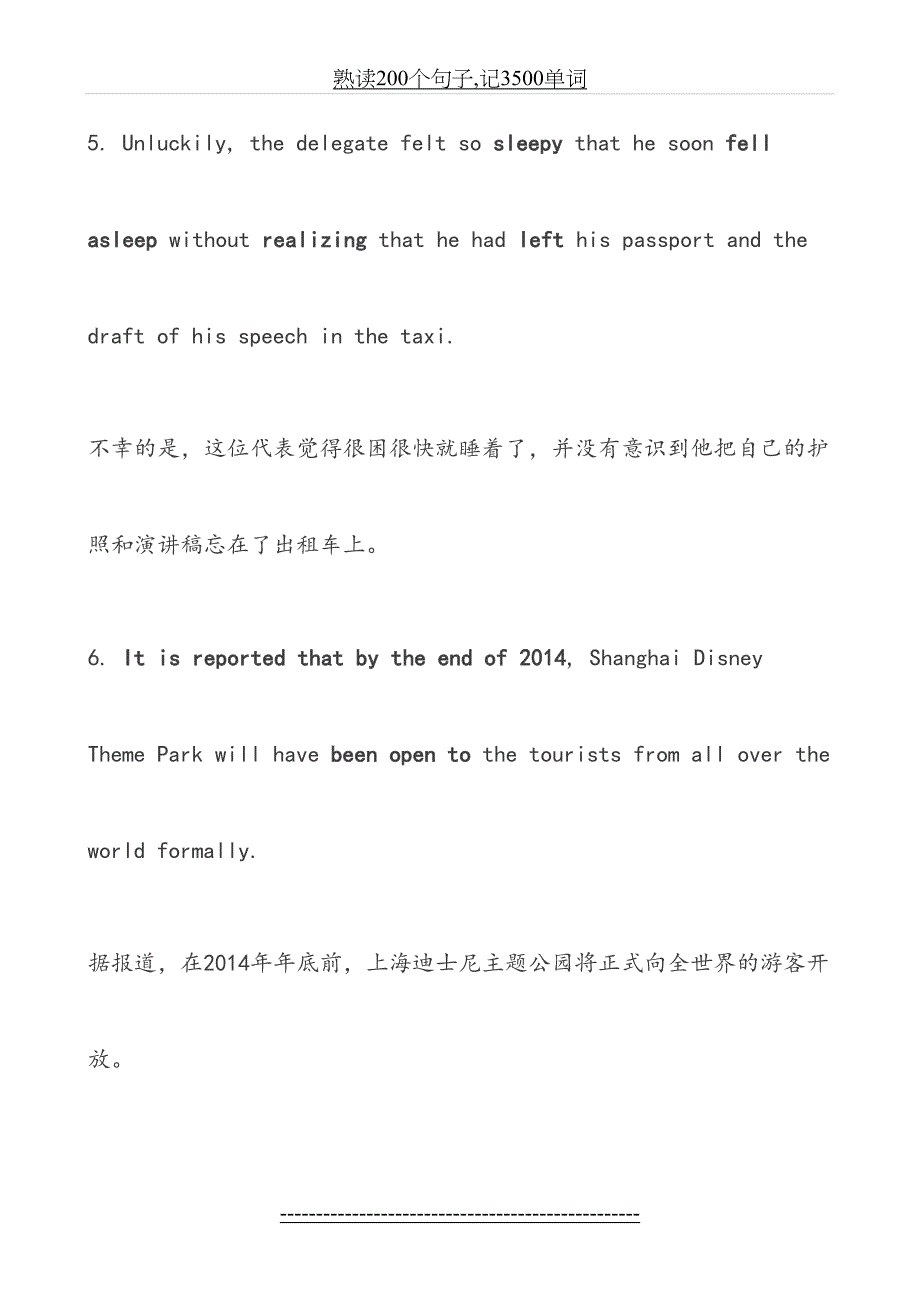 熟读200个句子记3500单词_第4页