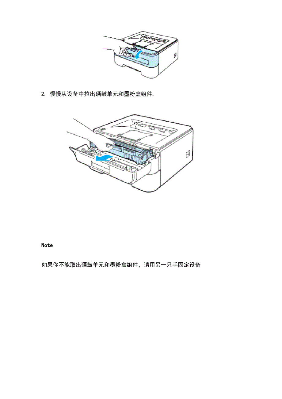 兄弟打印机维修_第3页