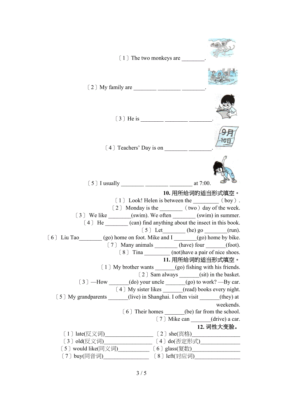 北师大五年级下学期英语填空题专项强化练习题_第3页