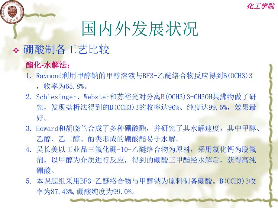 指导老师张卫江老师徐姣老师报告人王祥梅_第4页