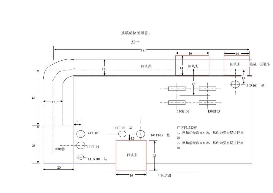 大型设备吊装方案.doc_第5页