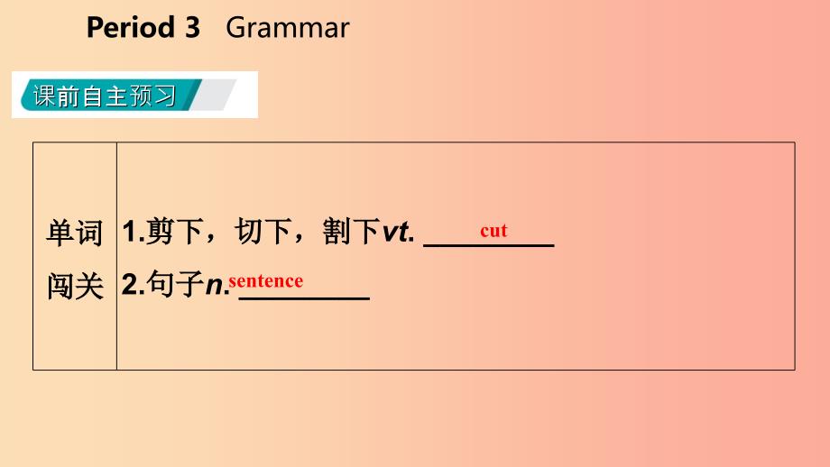 八年级英语上册 Unit 4 Do it yourself Period 3 Grammar导学课件 （新版）牛津版.ppt_第3页