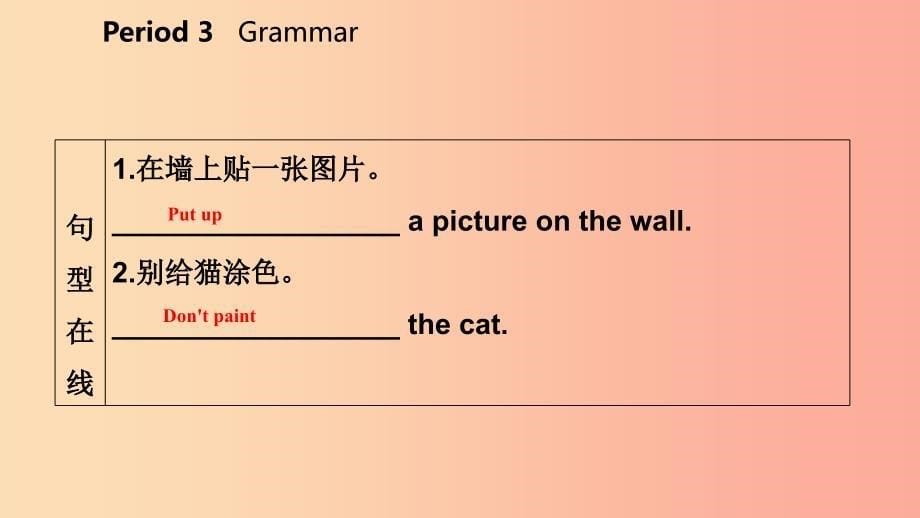 八年级英语上册 Unit 4 Do it yourself Period 3 Grammar导学课件 （新版）牛津版.ppt_第5页