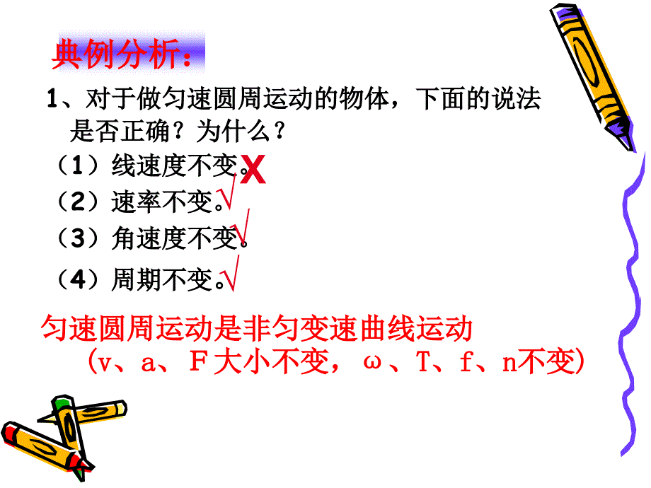 授课教师杨艳教案_第4页