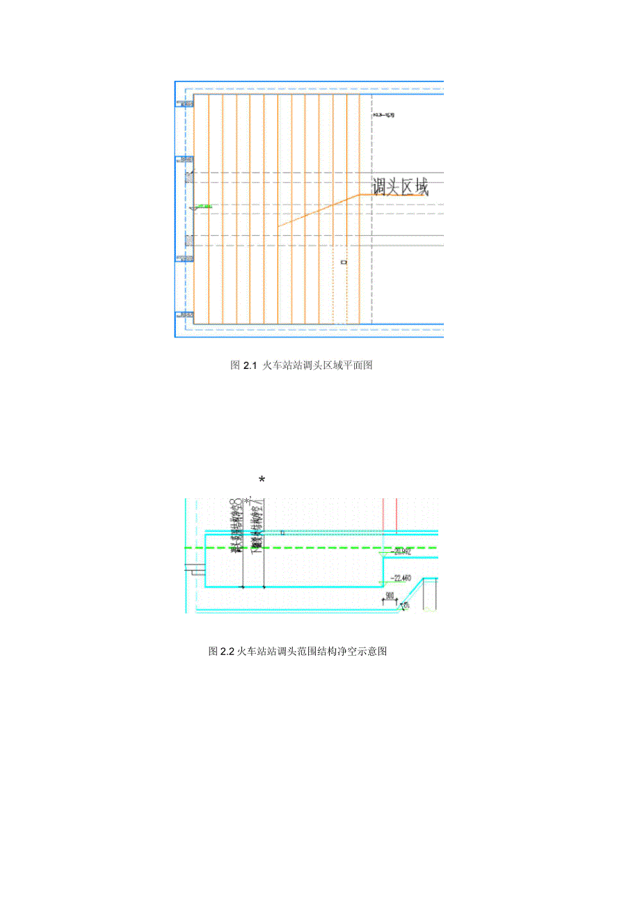 盾构调头施工方案_第4页