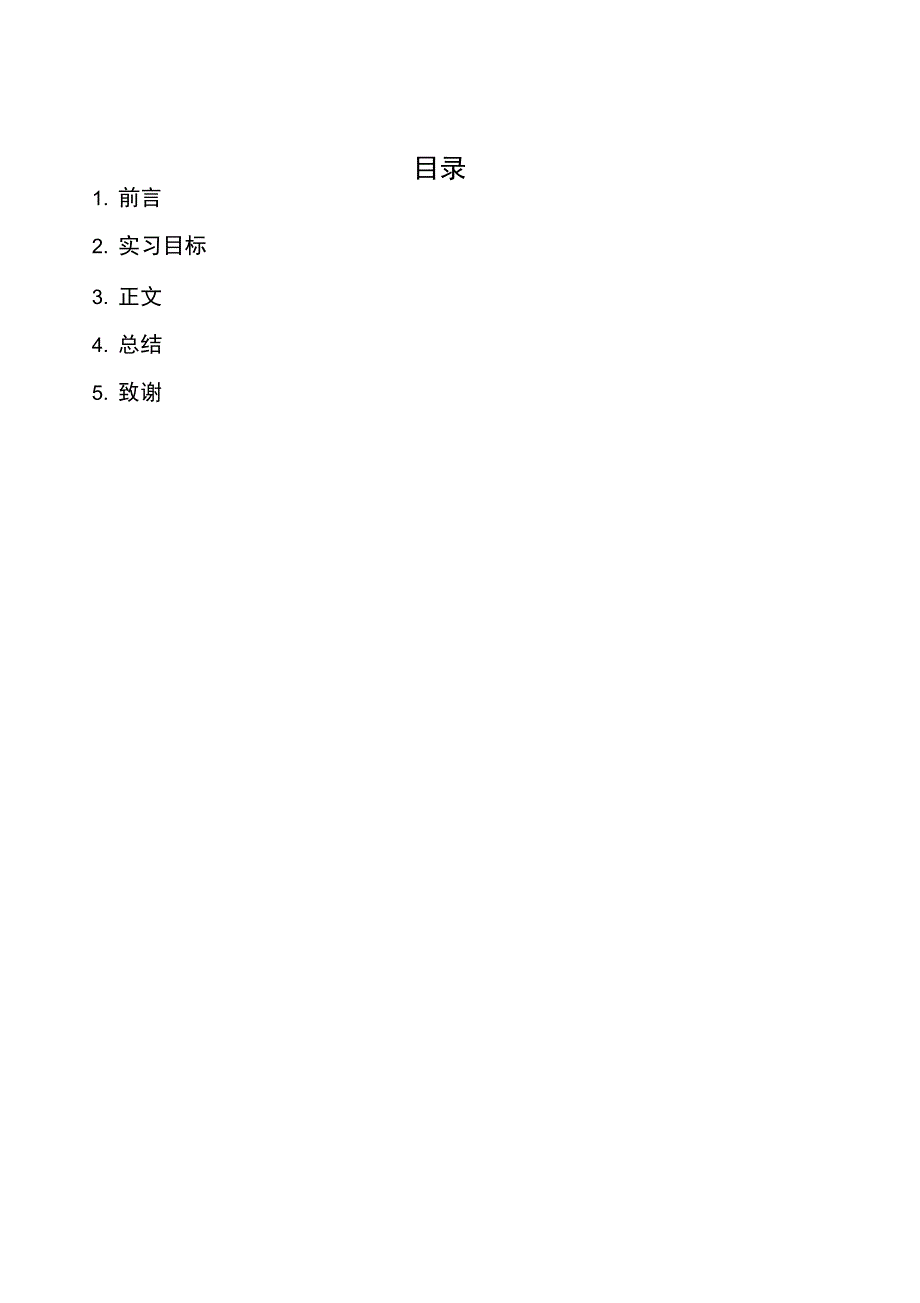 建筑摄影实习文本_第1页