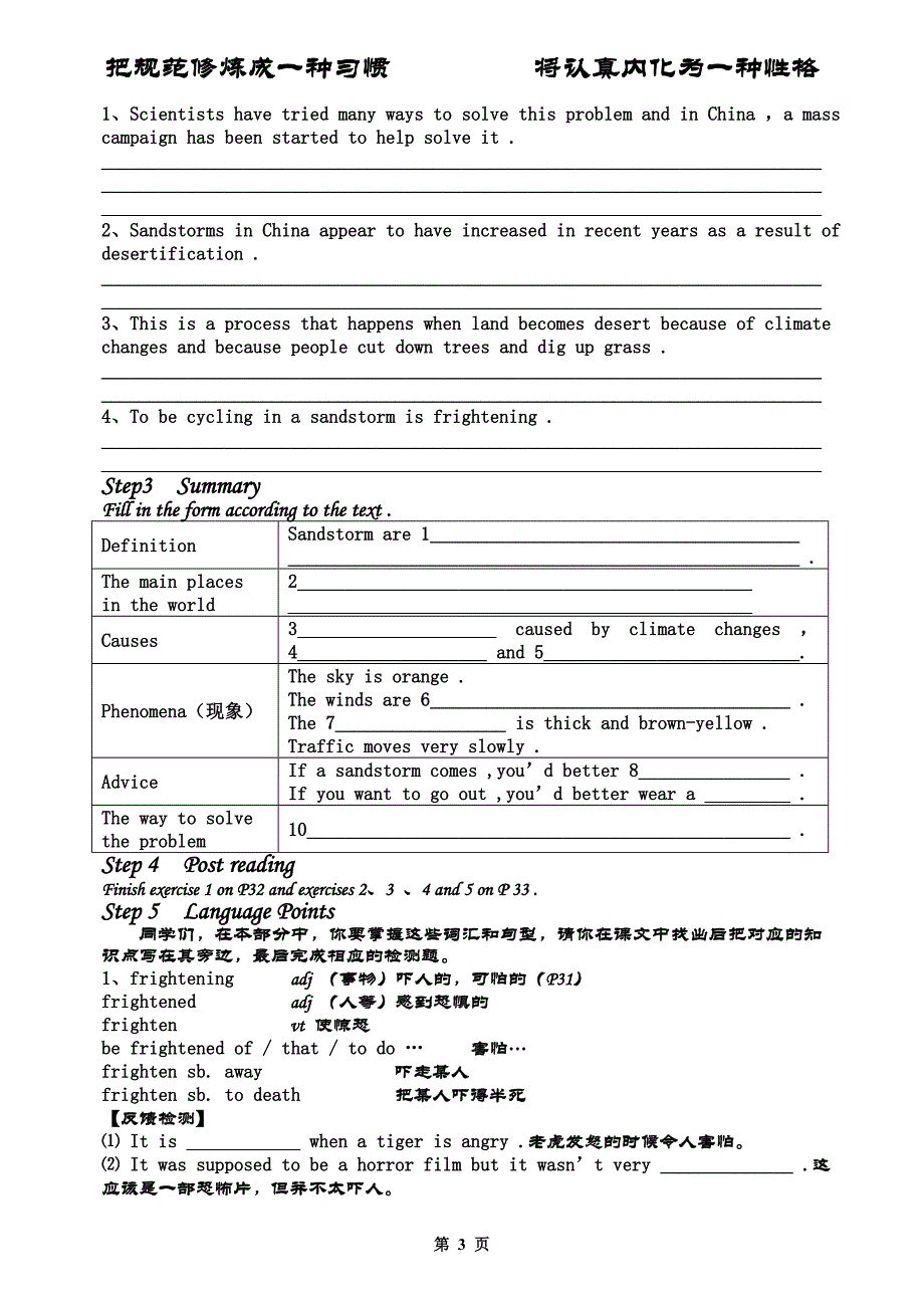 高一英语外研版必修三module4导学案_第3页