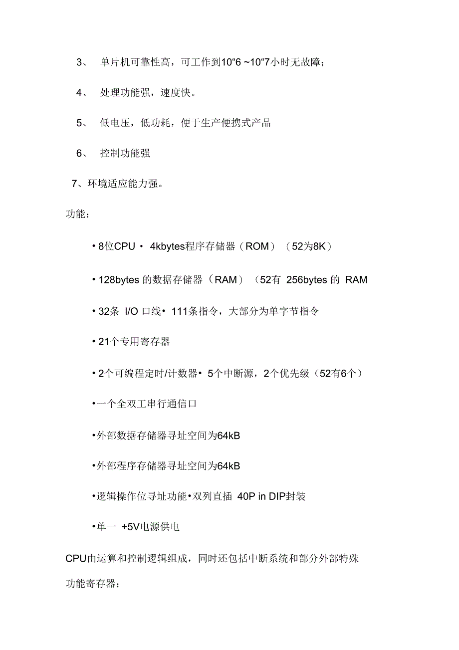 单片机流水灯及反向流动等相关的课程实践_第3页