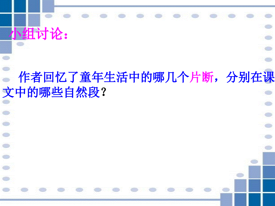 6、冬阳童年骆驼队_第3页