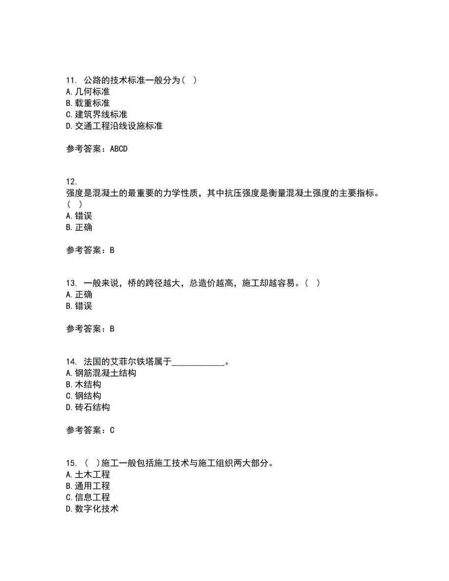 大连理工大学21春《土木工程概论》在线作业三满分答案39_第3页