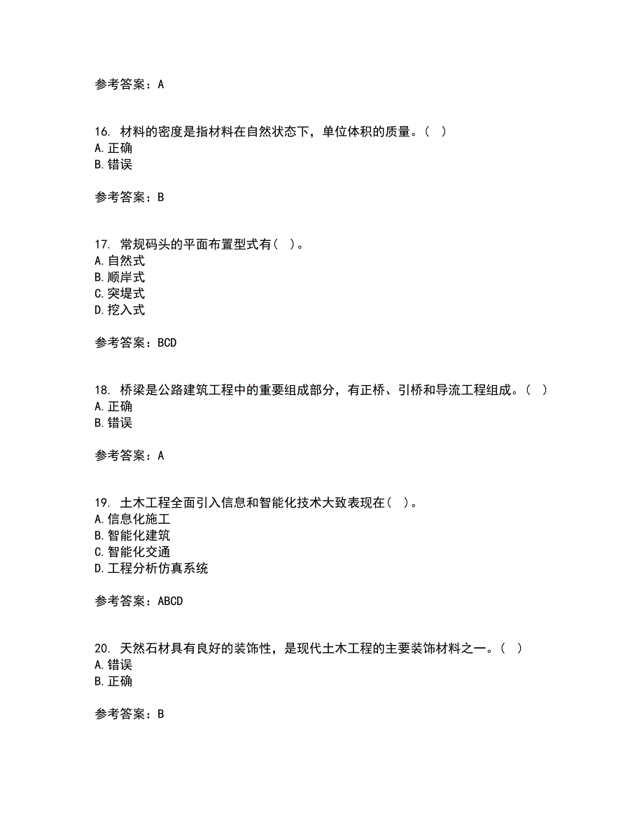 大连理工大学21春《土木工程概论》在线作业三满分答案39_第4页